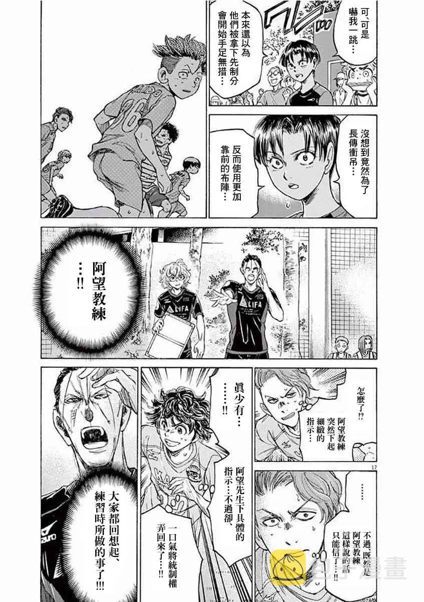 99话 第17页