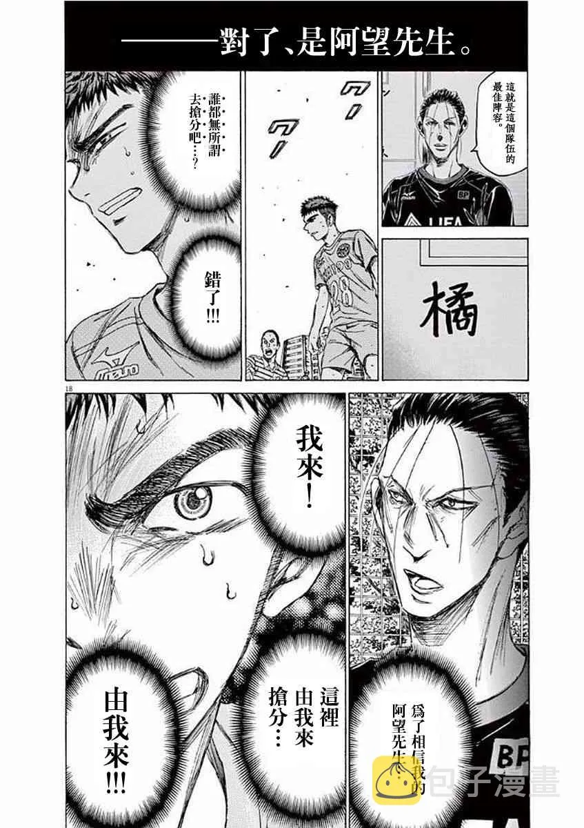 99话 第18页