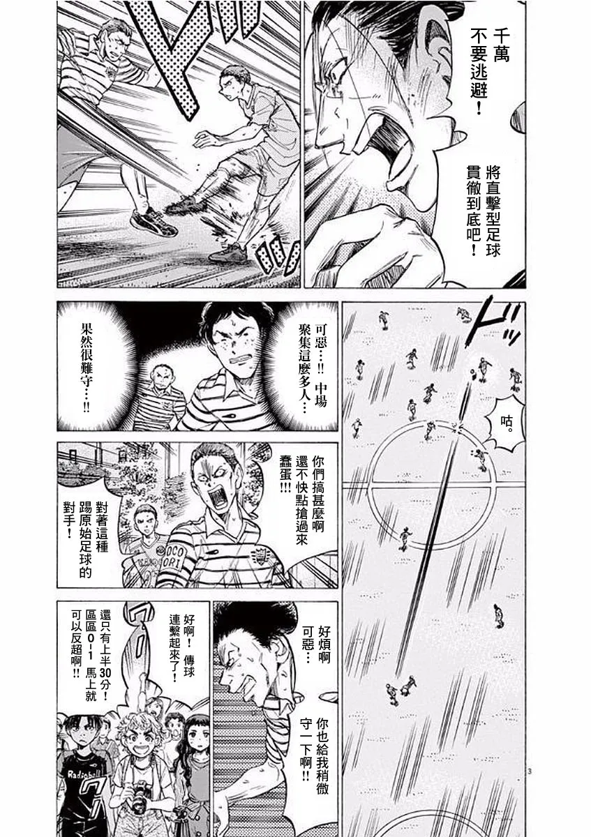 100话 第3页