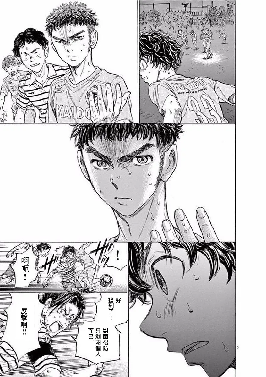 100话 第5页