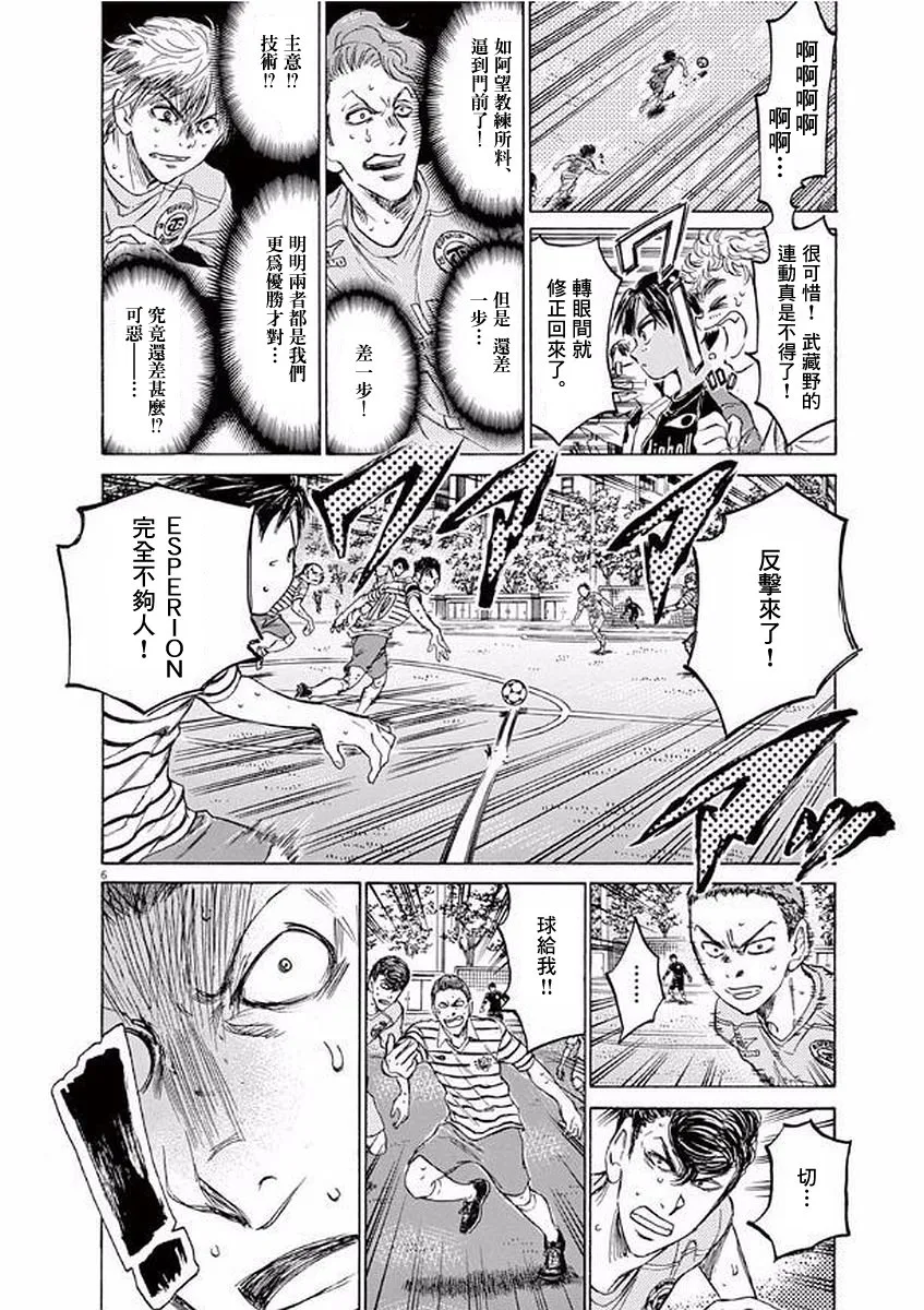 100话 第6页