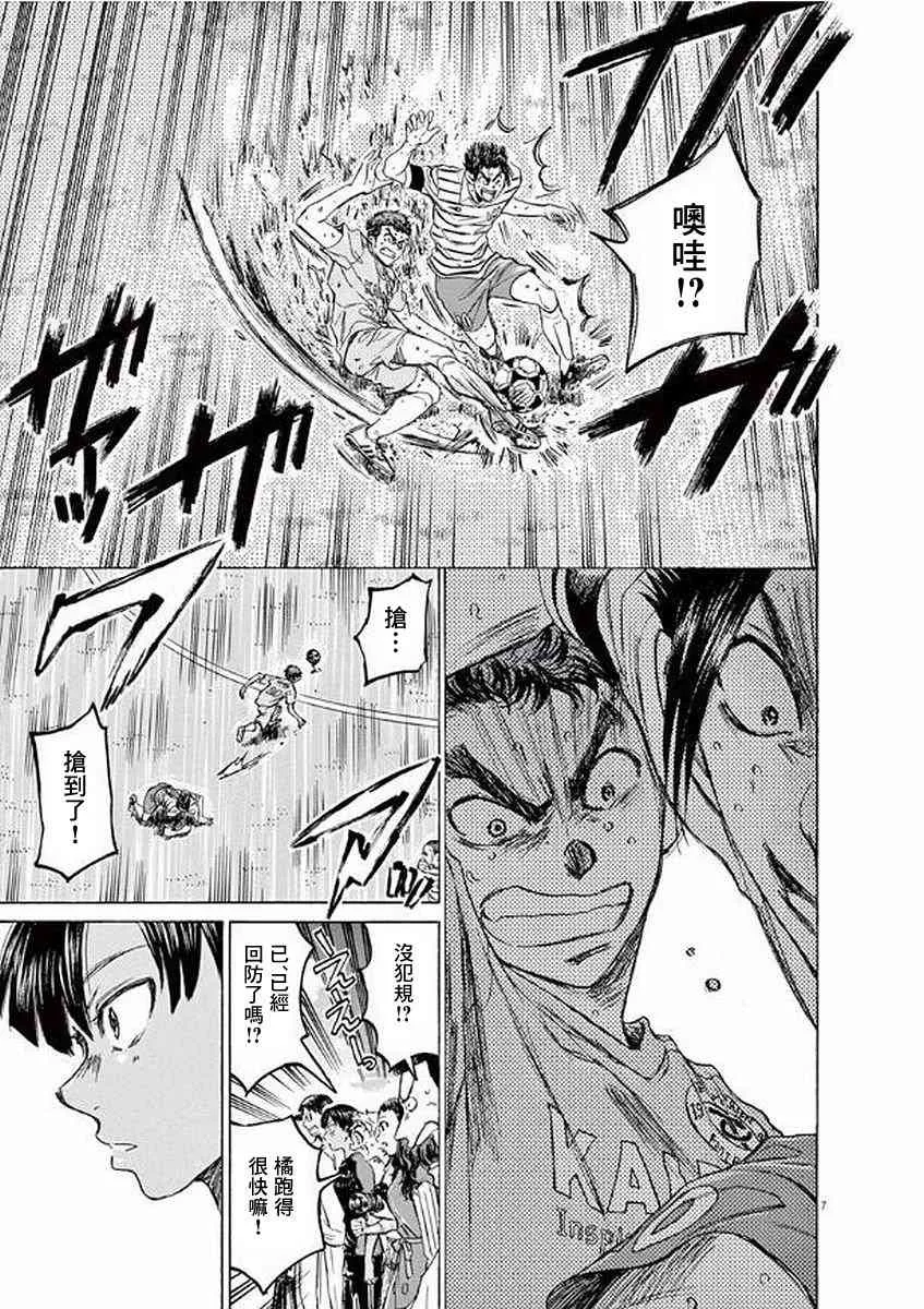 100话 第7页