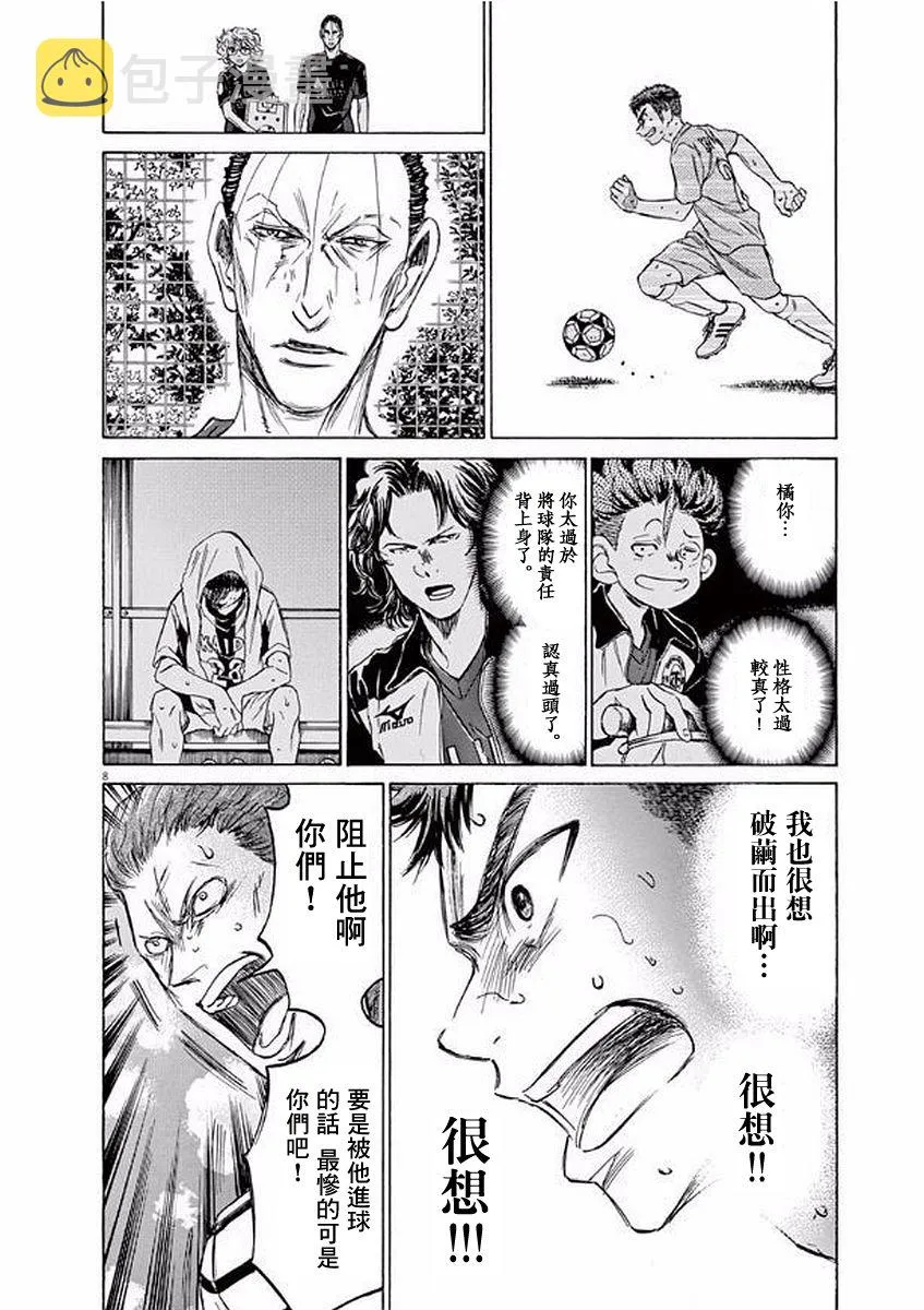 100话 第8页