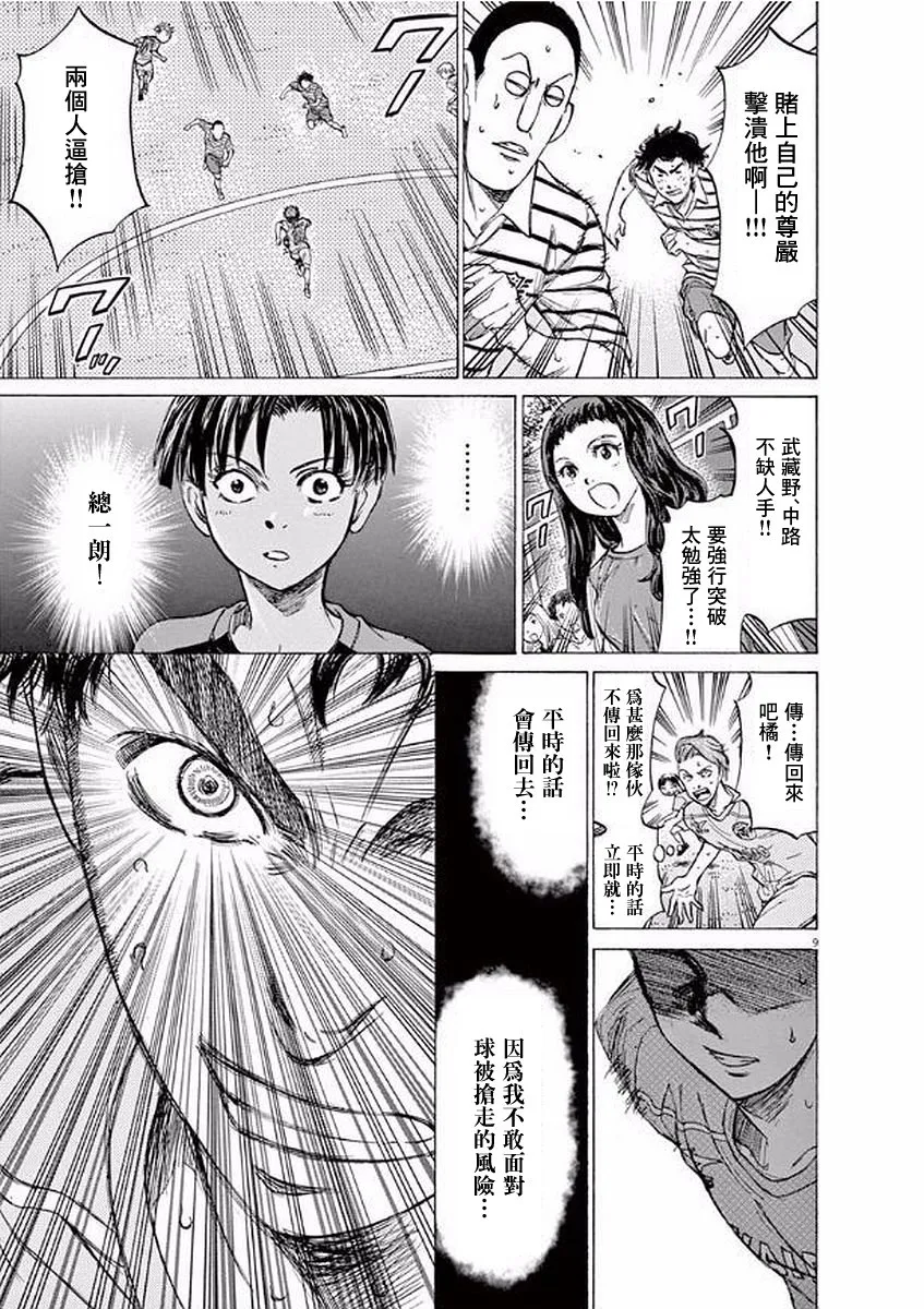 100话 第9页