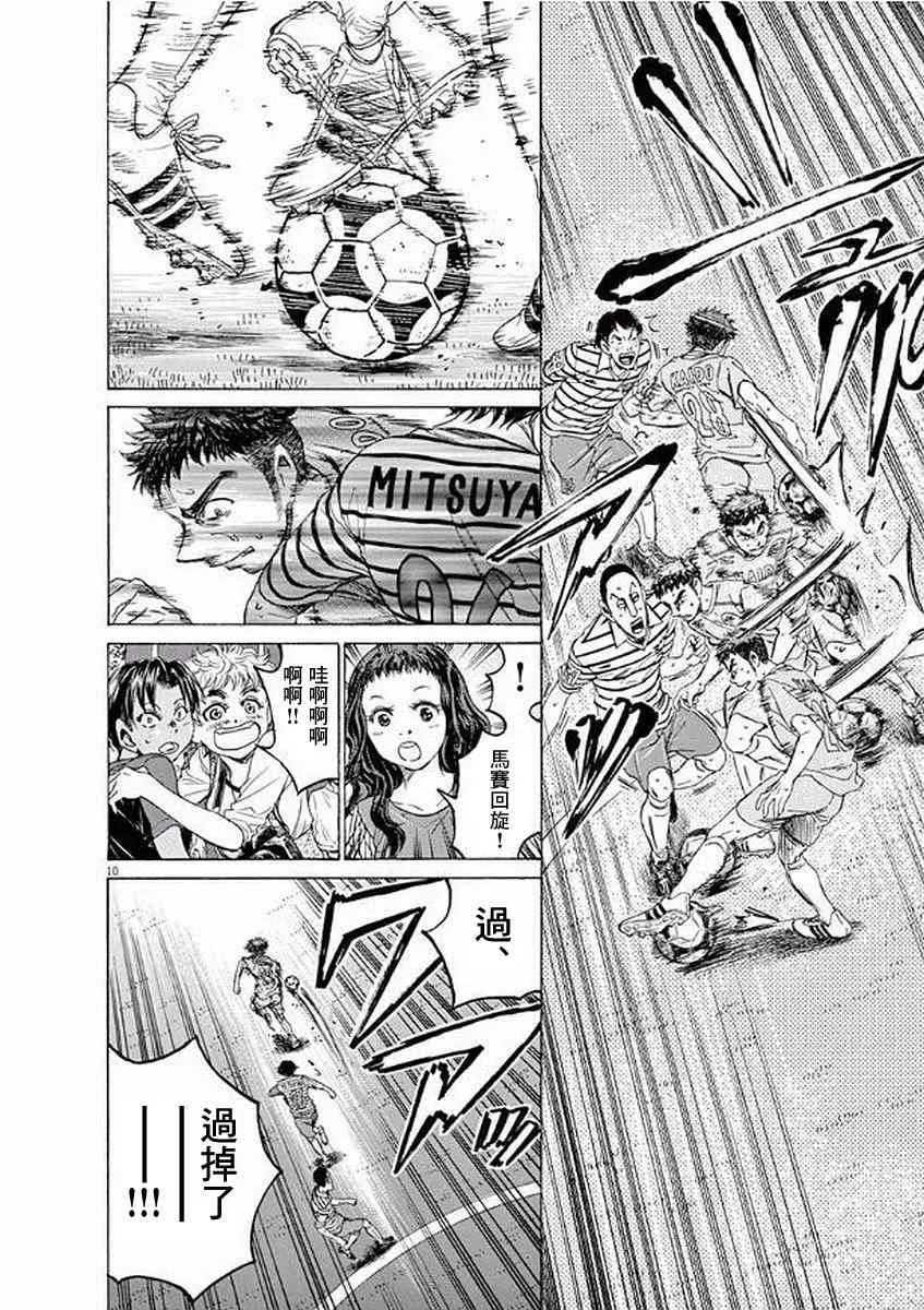 100话 第10页