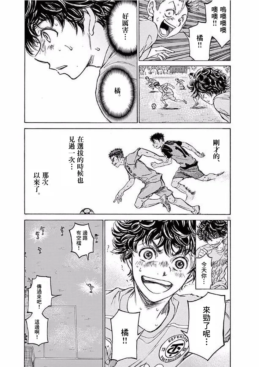 100话 第11页