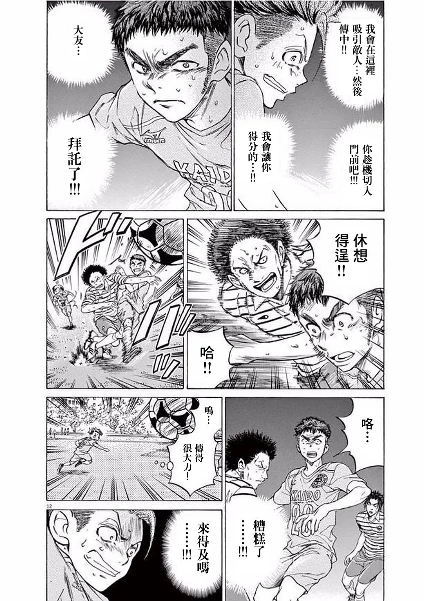 100话 第12页
