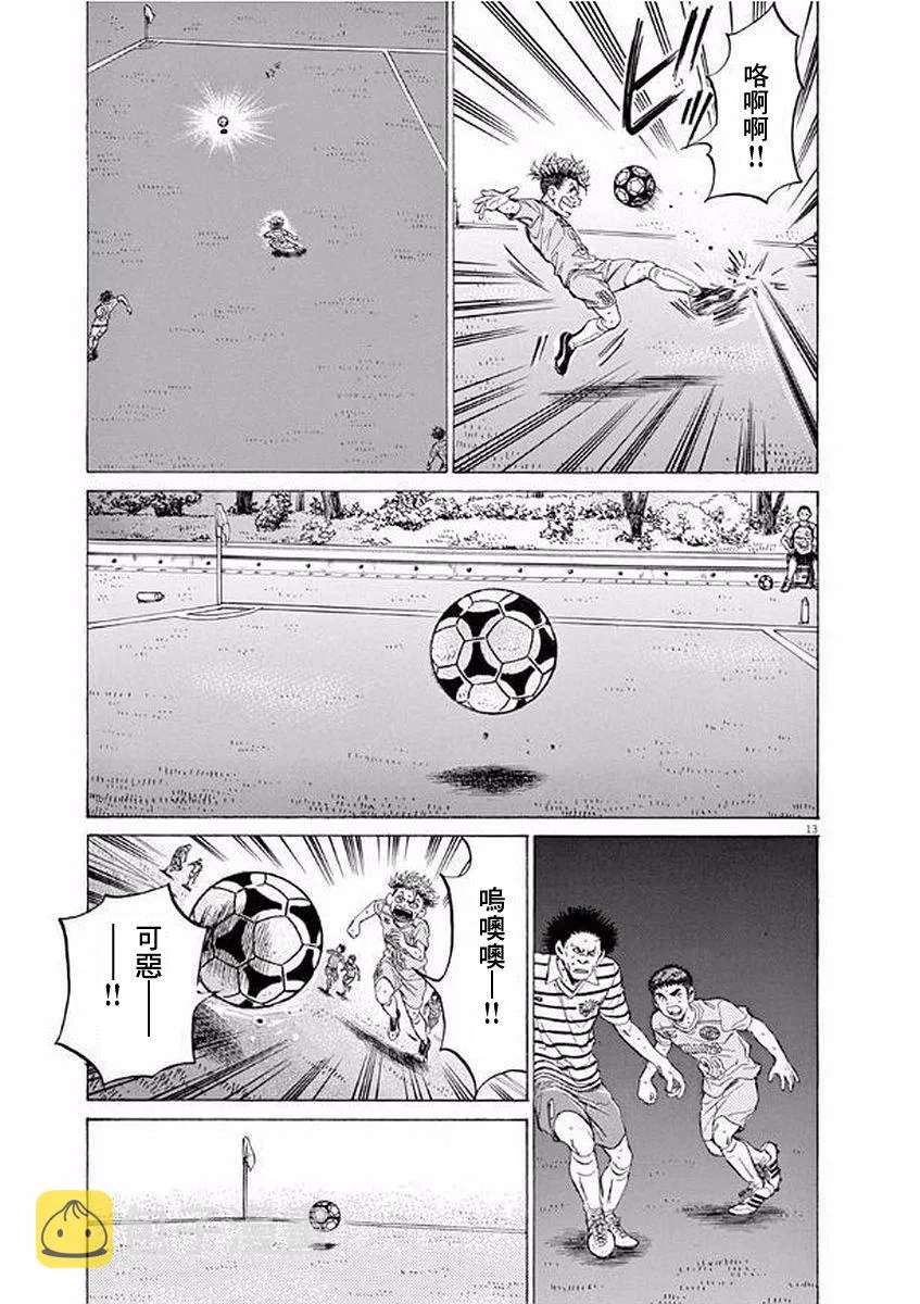 100话 第13页