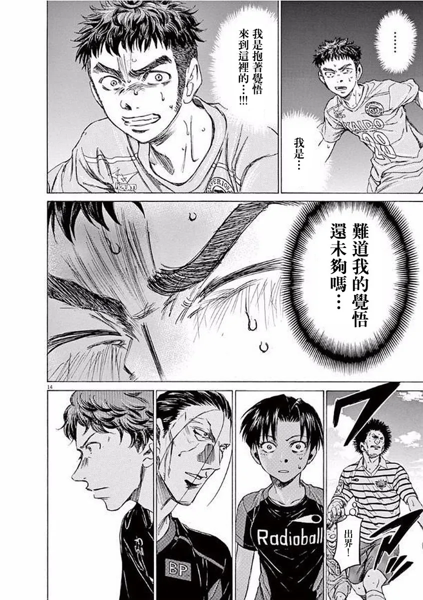 100话 第14页