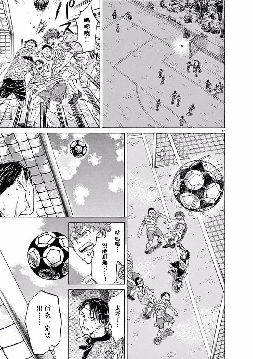 100话 第17页