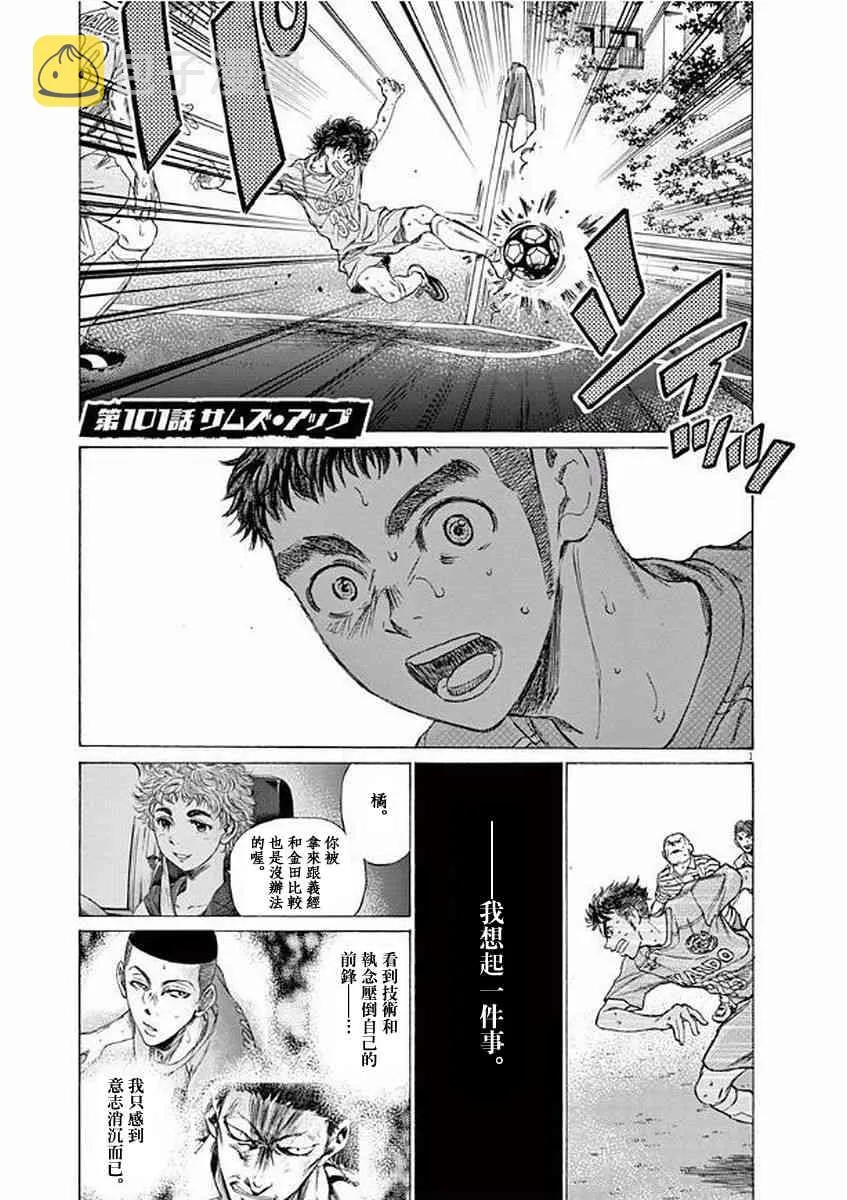 101话 第1页