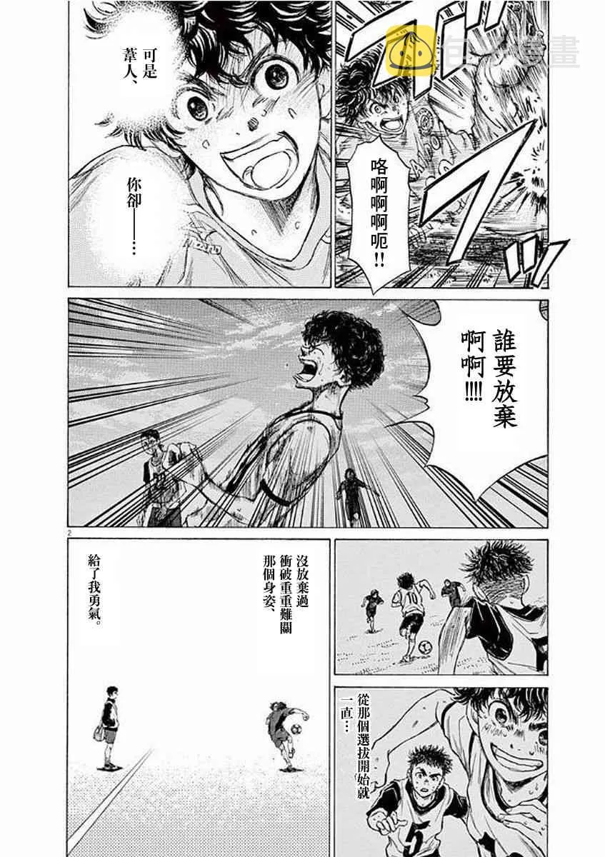 101话 第2页