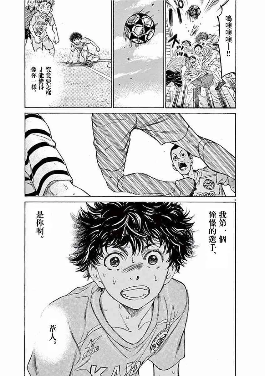 101话 第3页