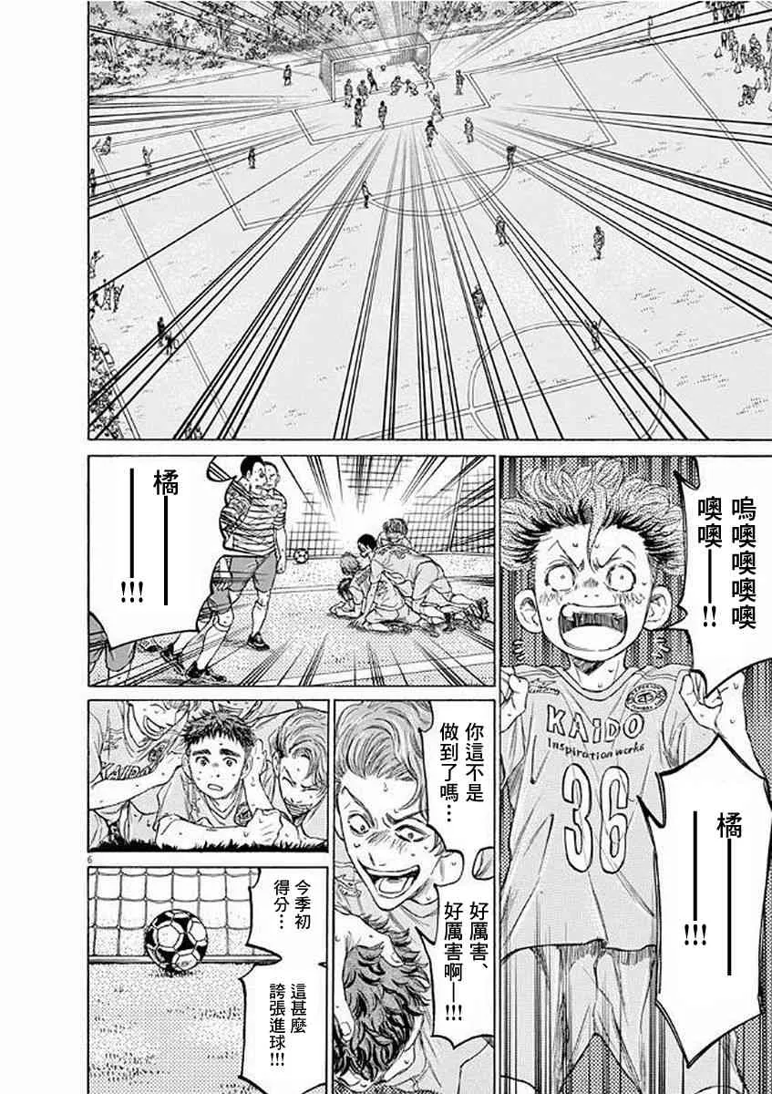 101话 第6页