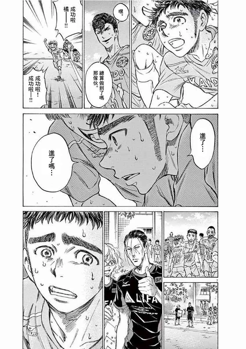 101话 第7页