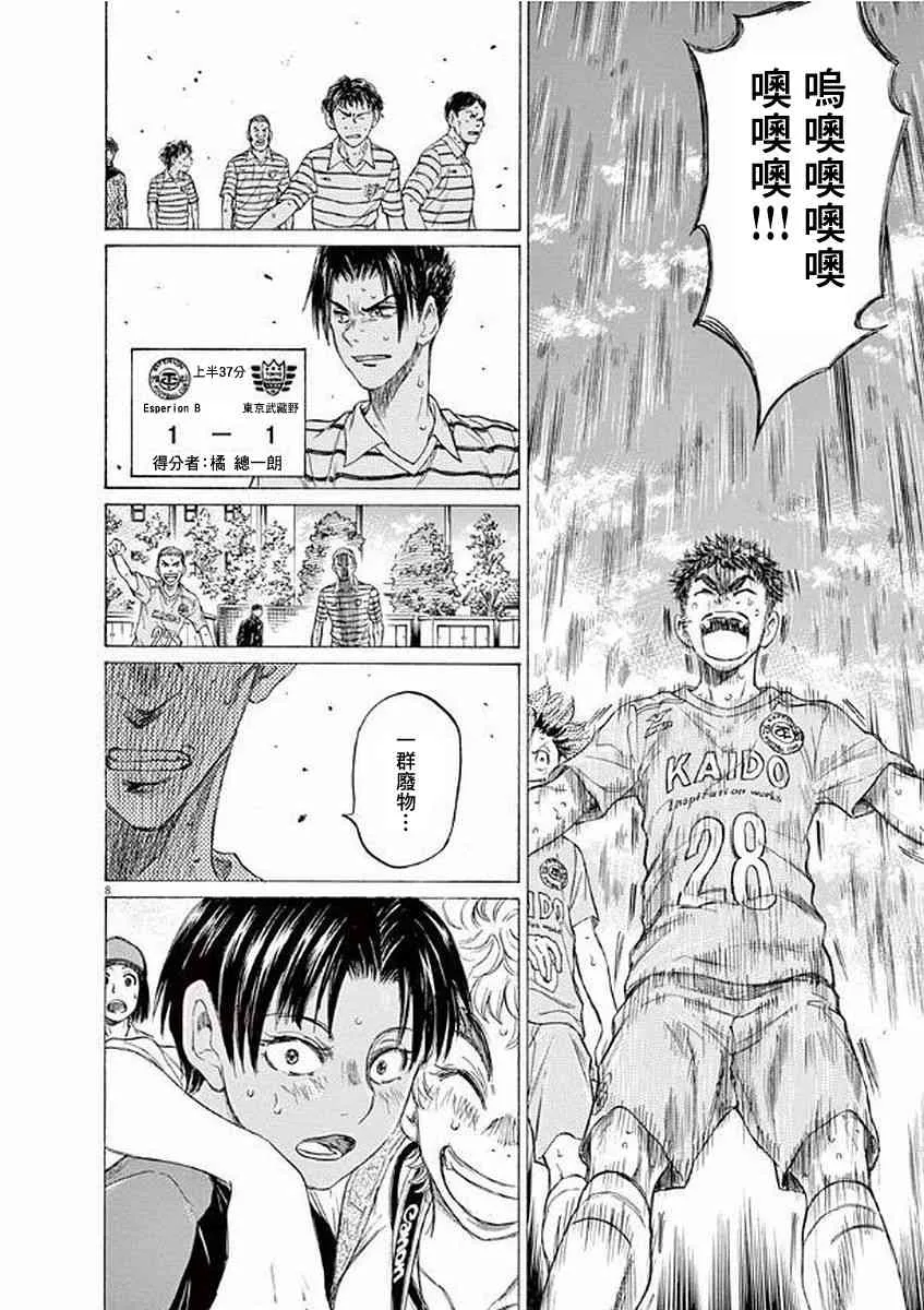 101话 第8页