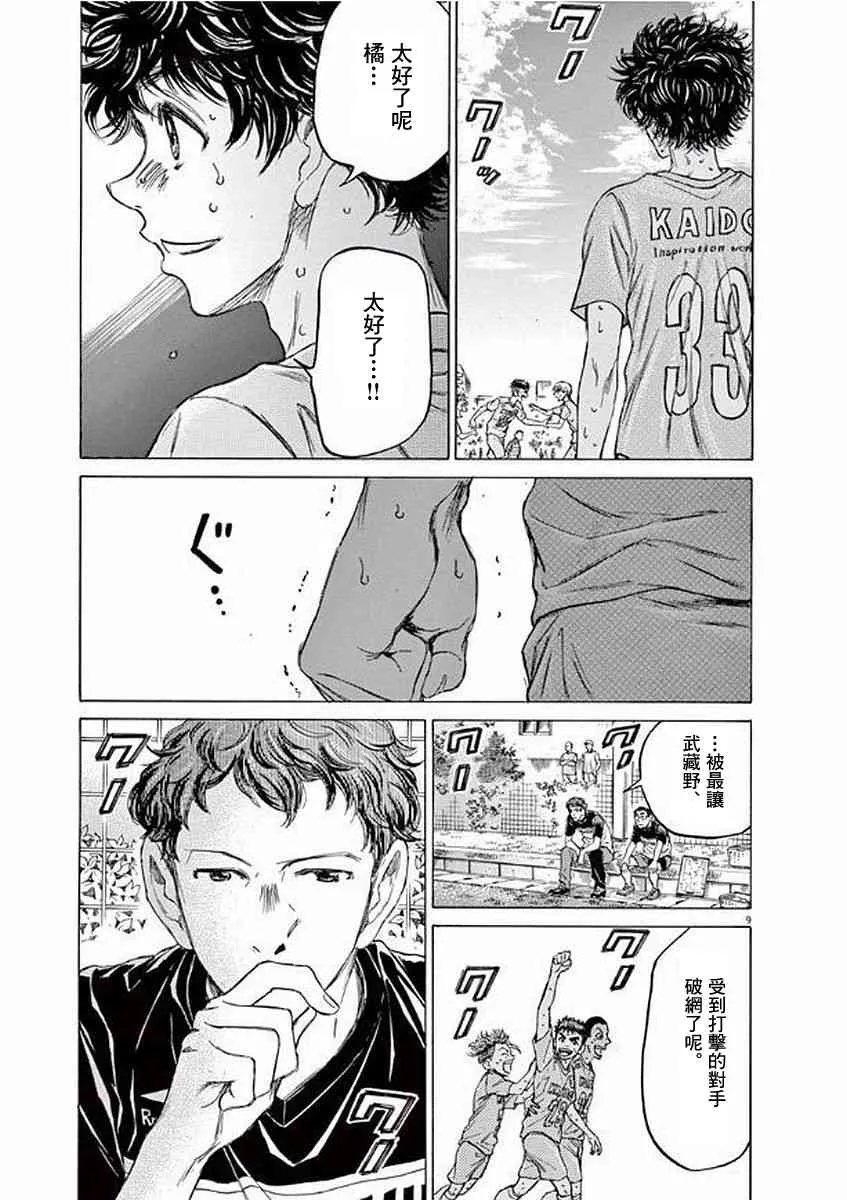 101话 第9页