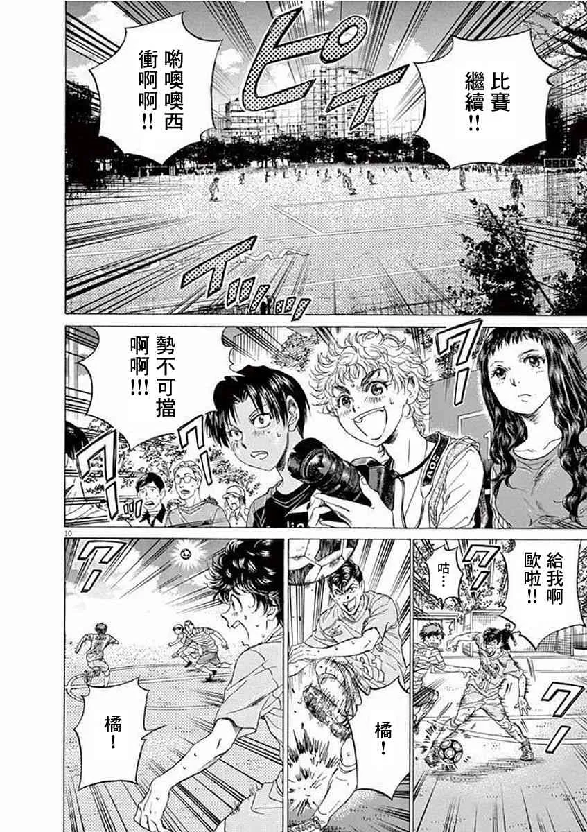 101话 第10页