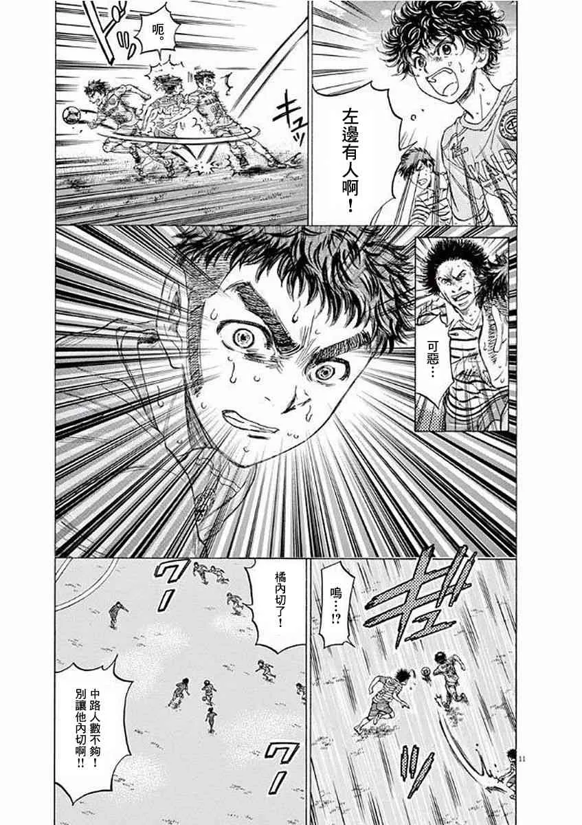 101话 第11页