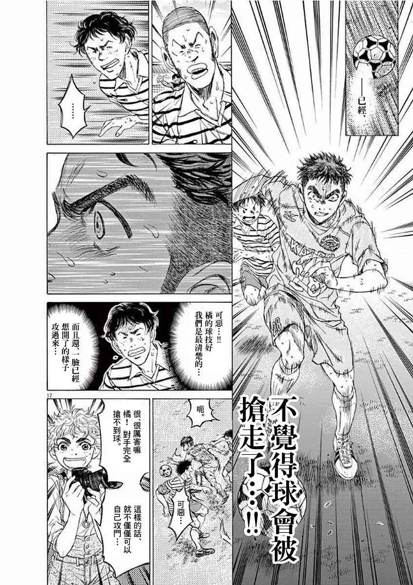 101话 第12页
