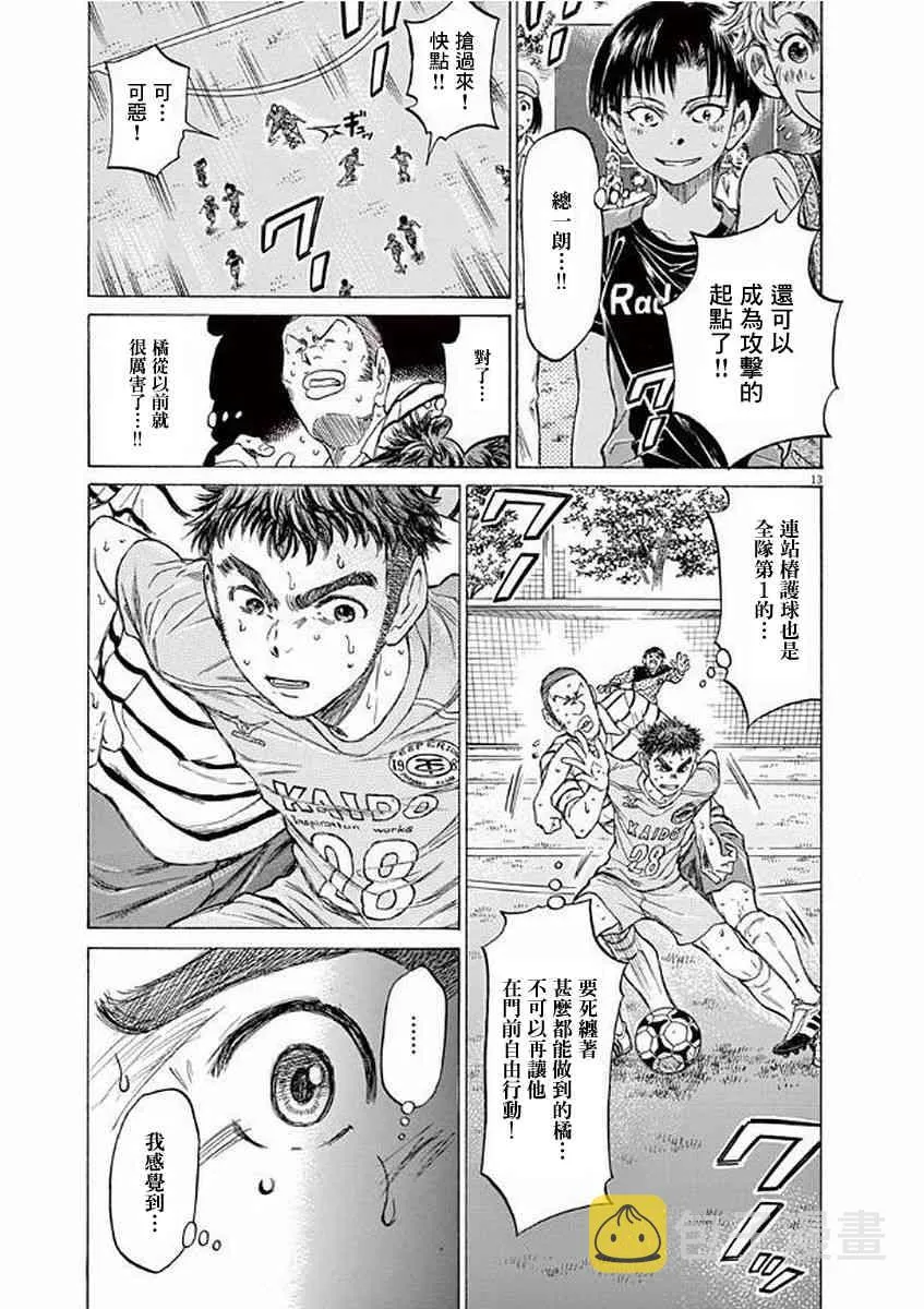 101话 第13页