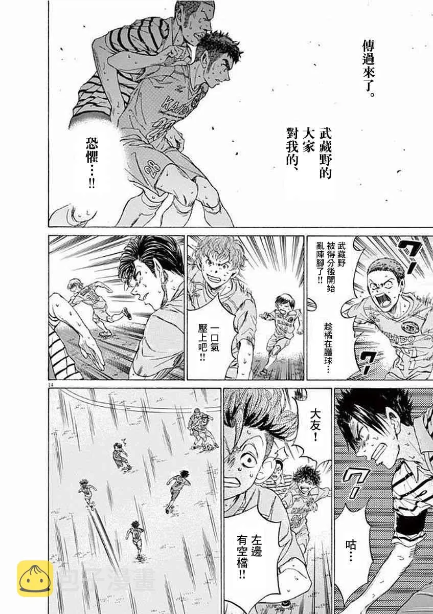 101话 第14页