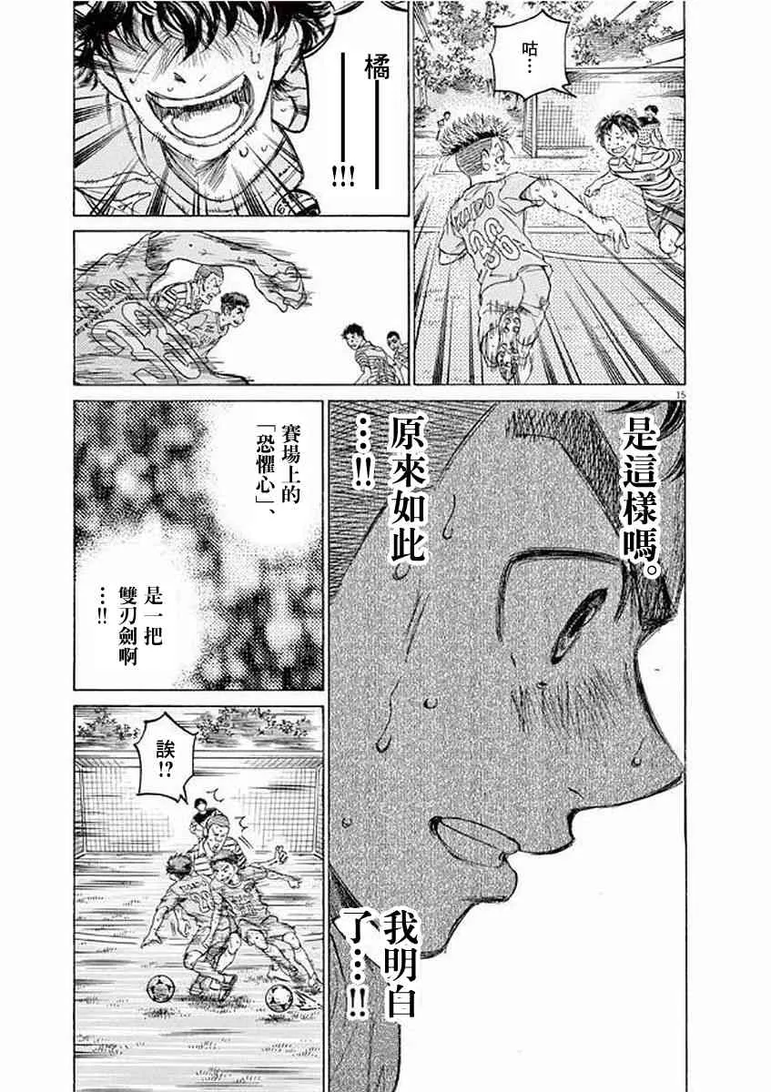 101话 第15页