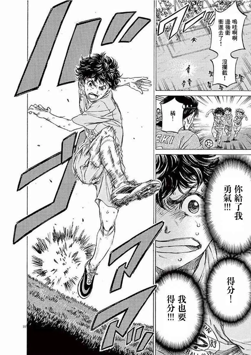 101话 第17页