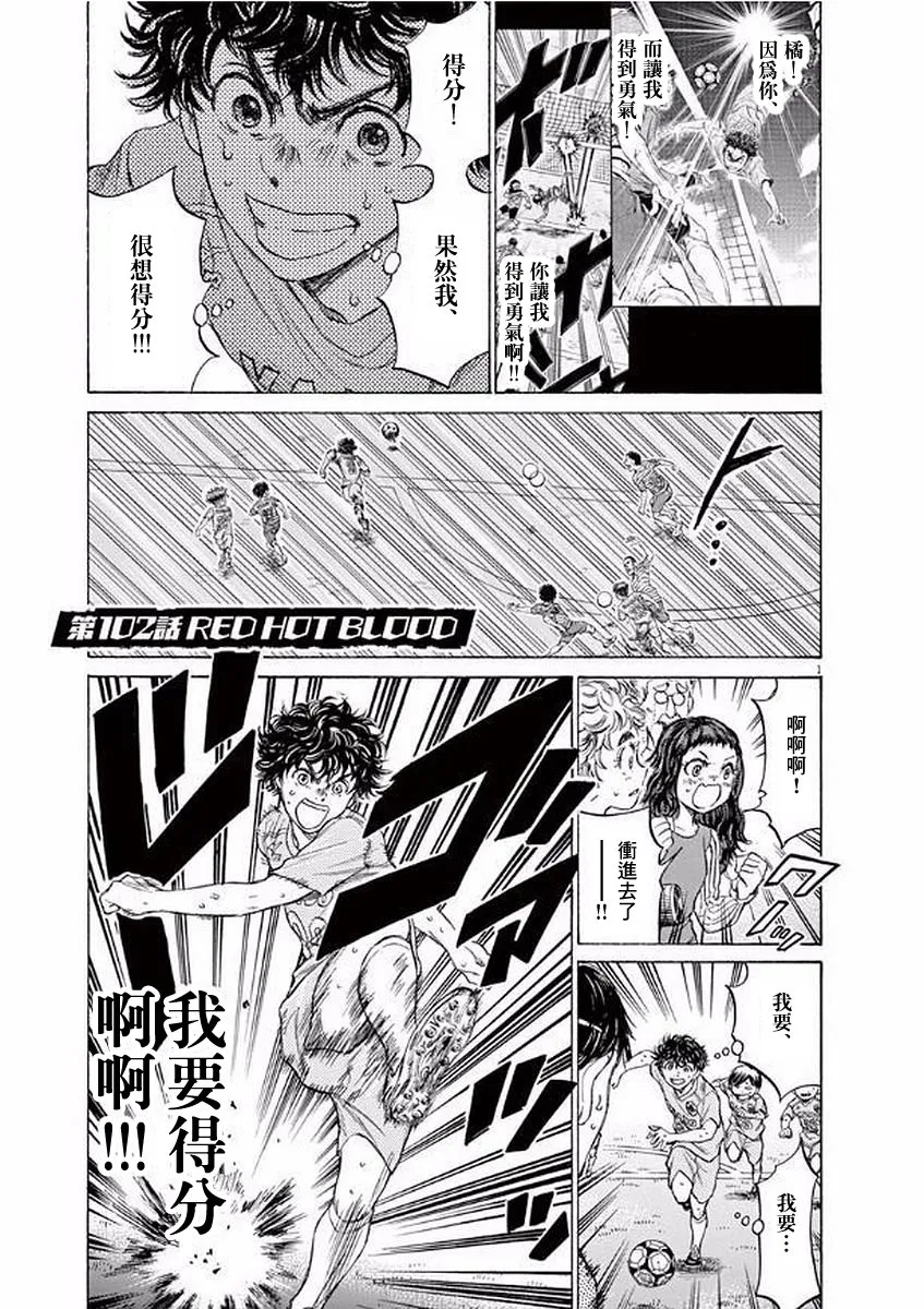 102话 第1页
