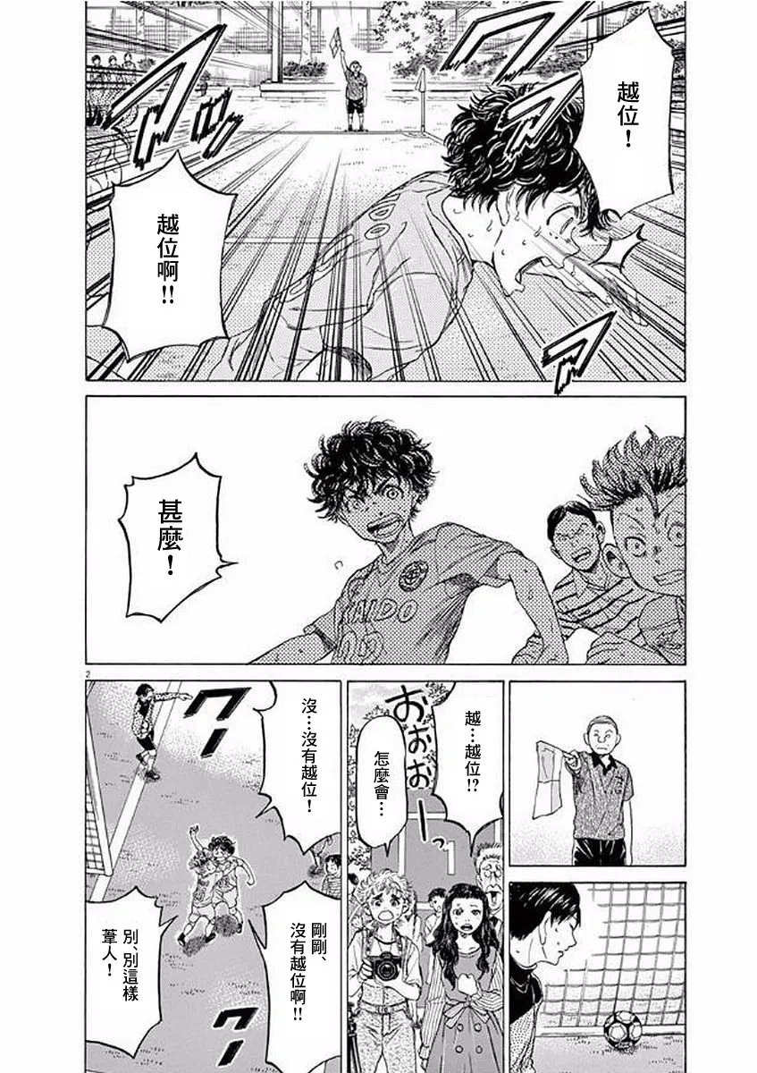 102话 第2页