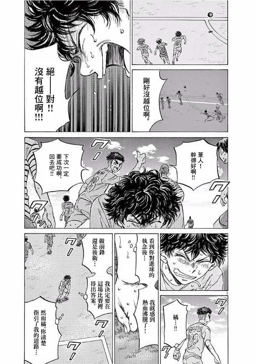 102话 第3页
