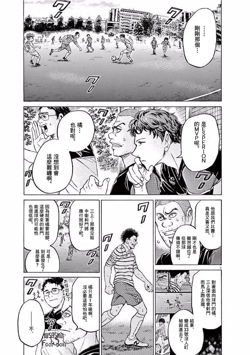 102话 第5页