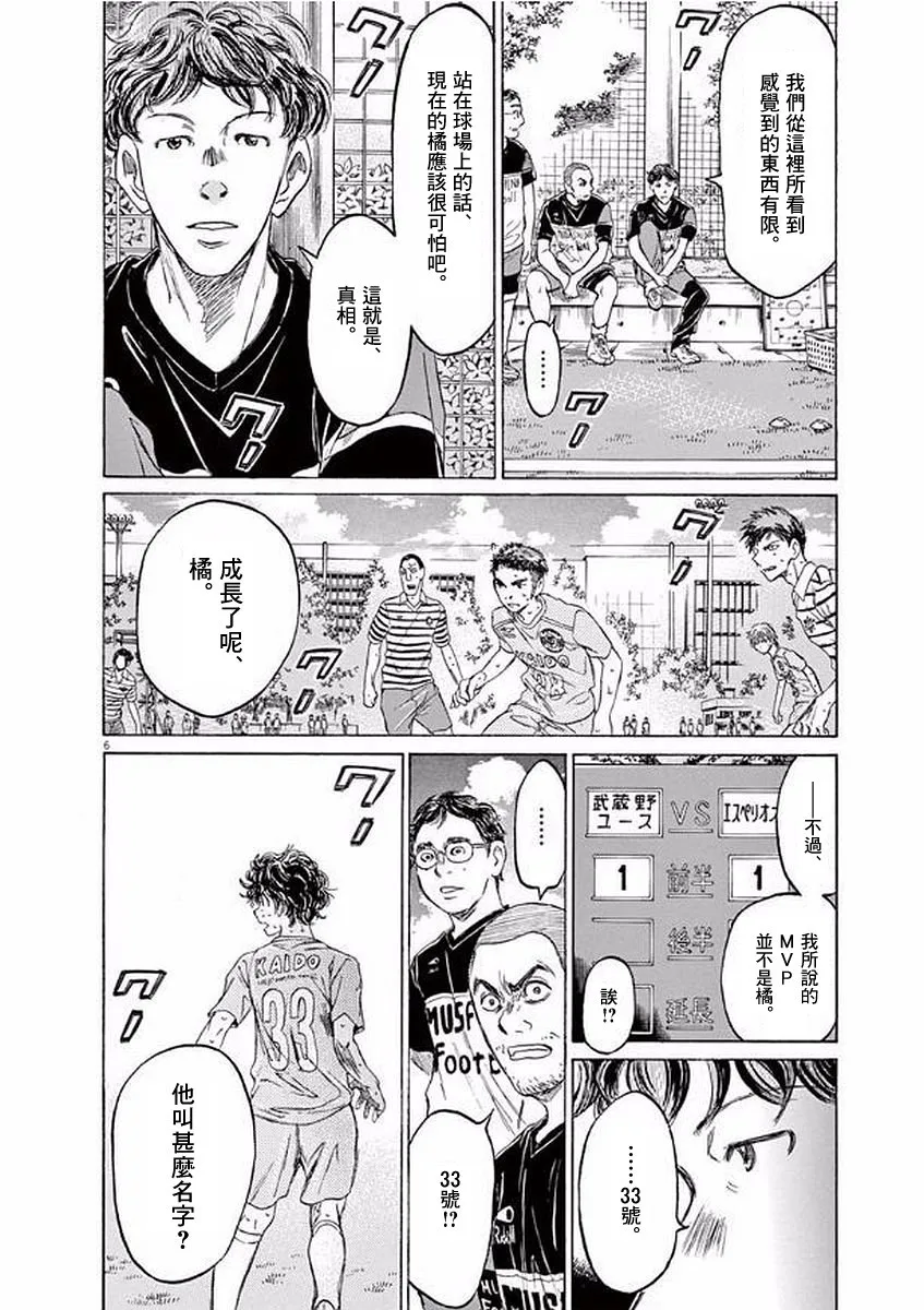 102话 第6页