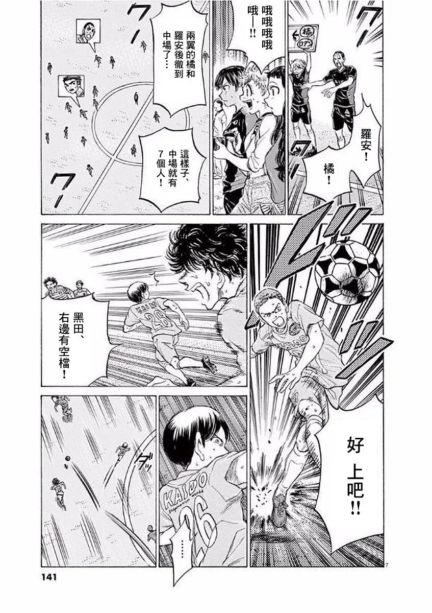 102话 第7页