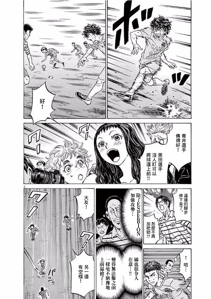 102话 第8页