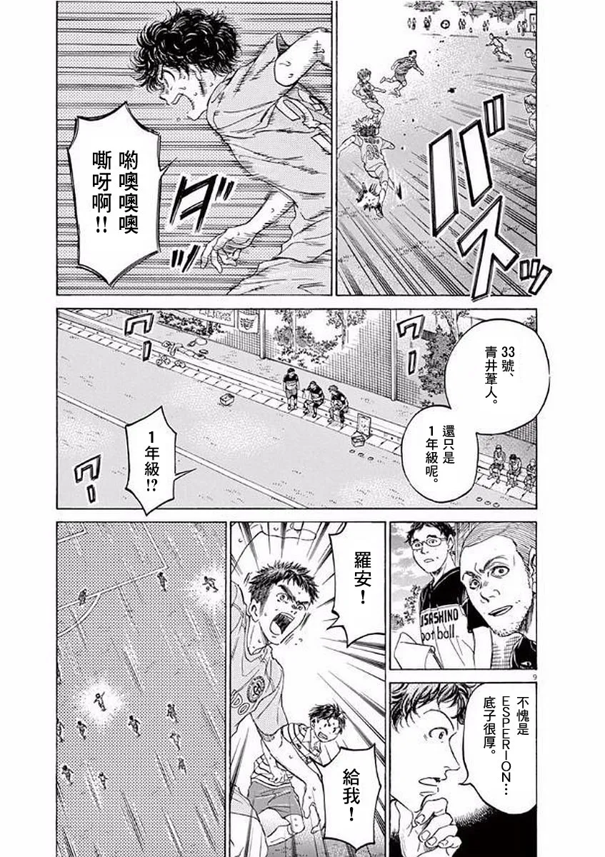 102话 第9页