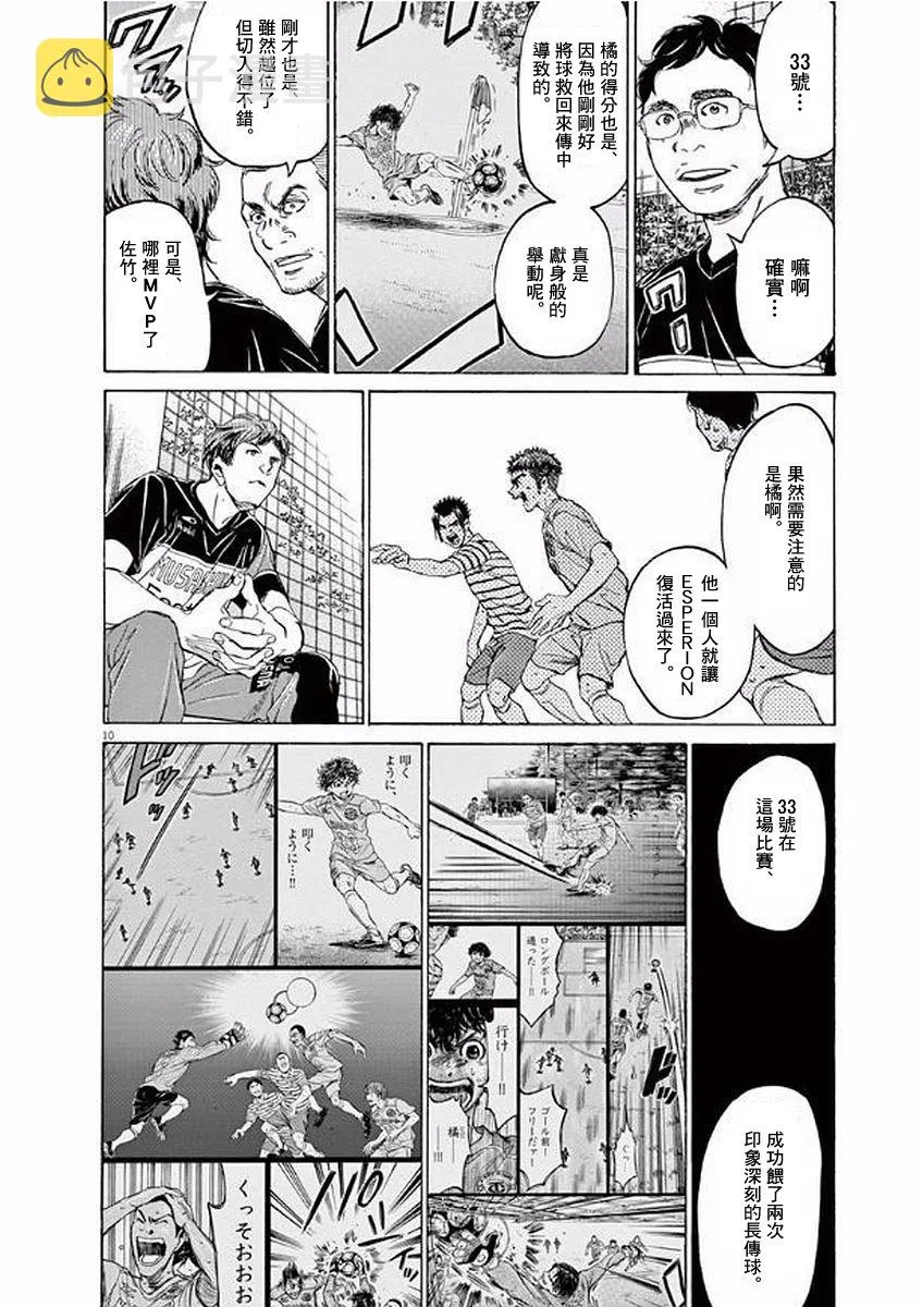 102话 第10页