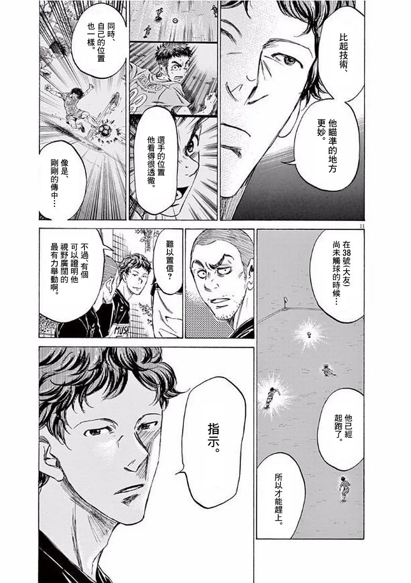 102话 第11页
