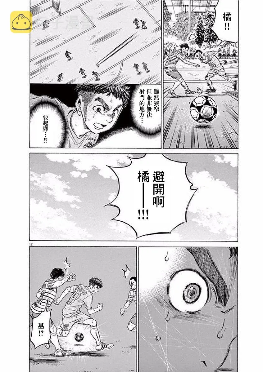 102话 第12页