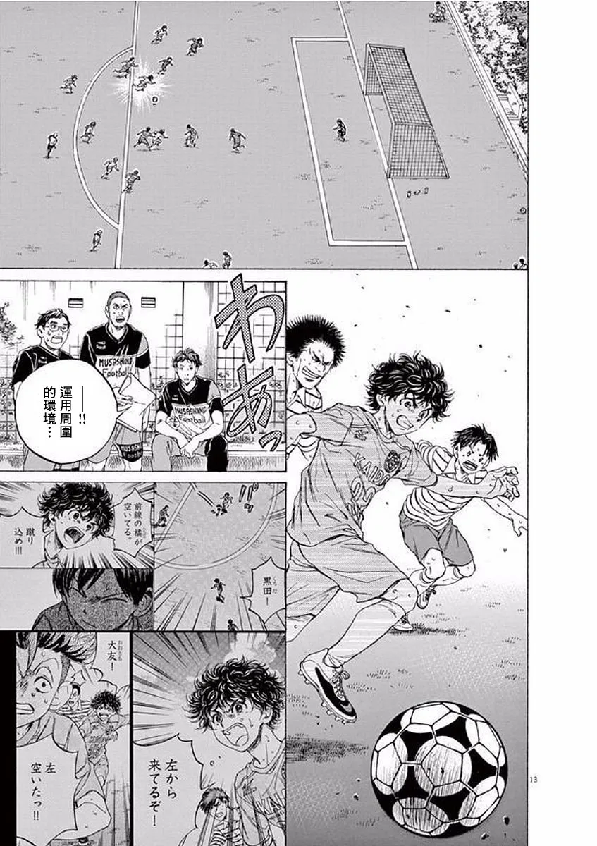 102话 第13页