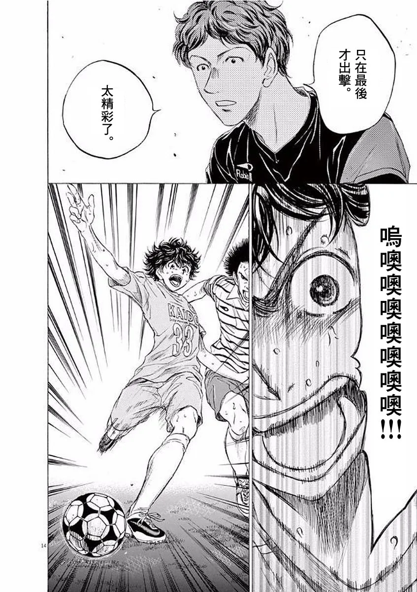102话 第14页