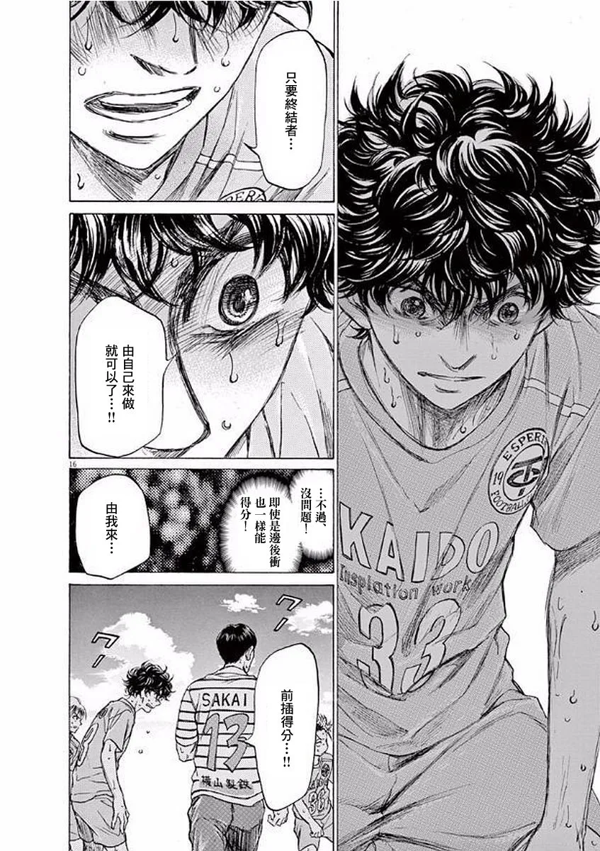 102话 第16页