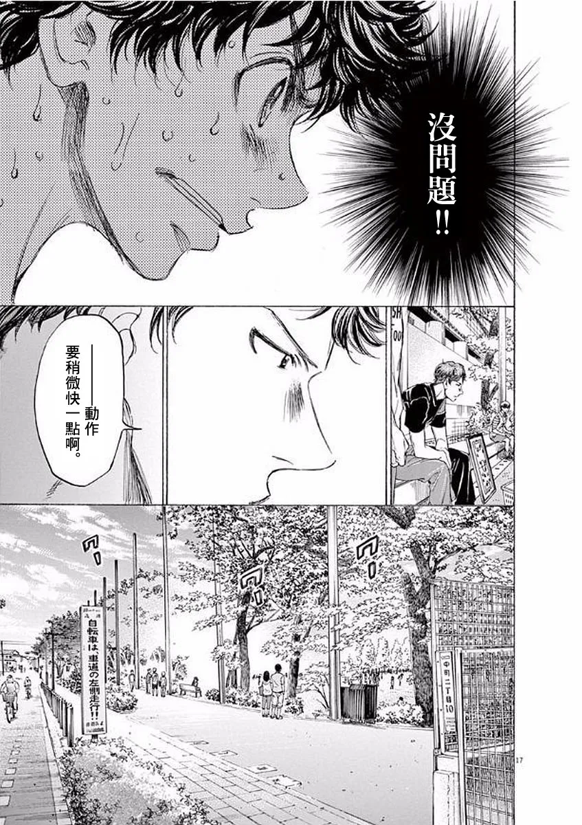 102话 第17页