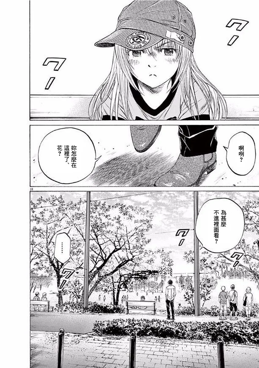 102话 第18页