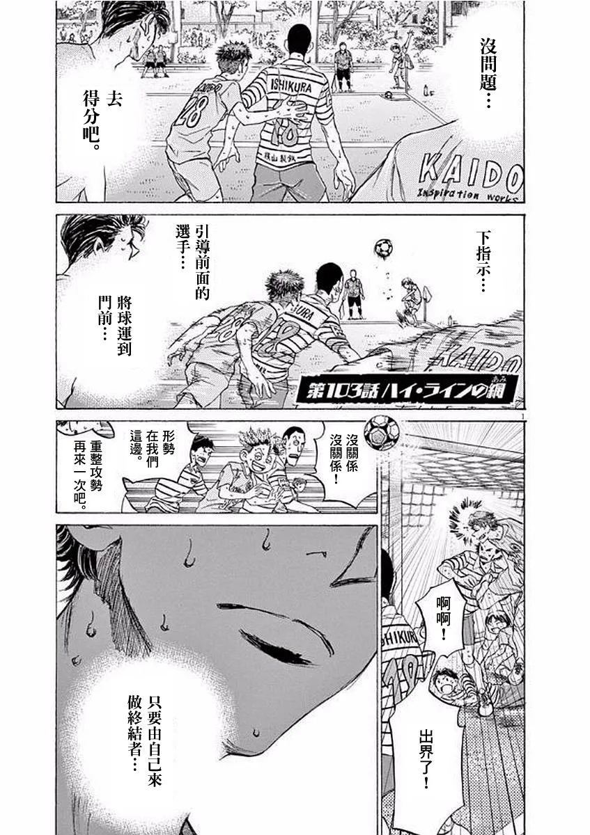 103话 第1页
