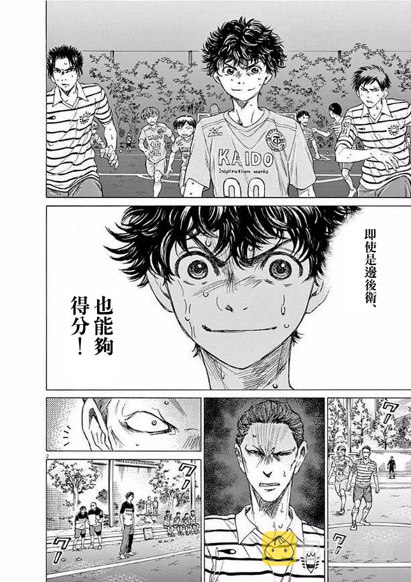 103话 第2页
