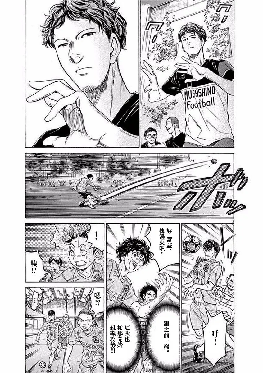 103话 第3页