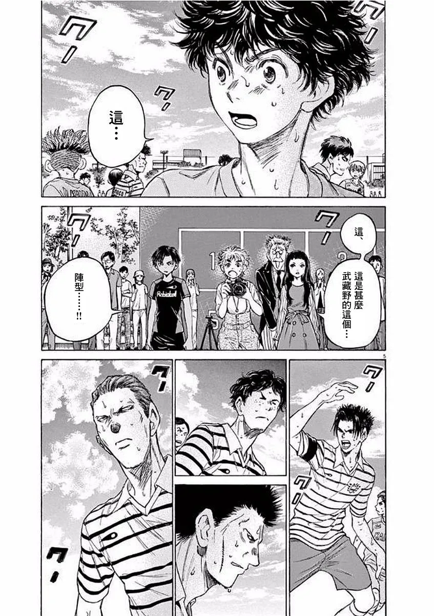 103话 第5页