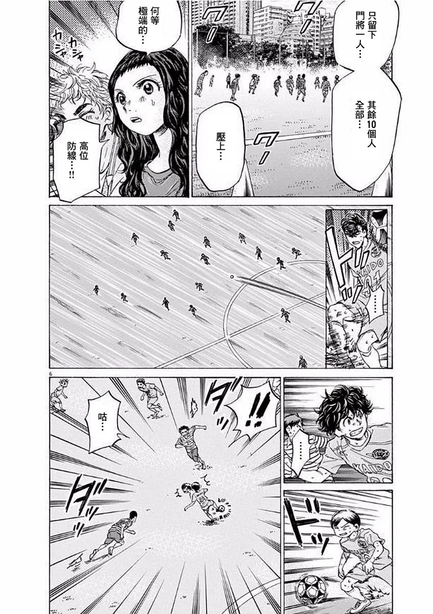 103话 第6页