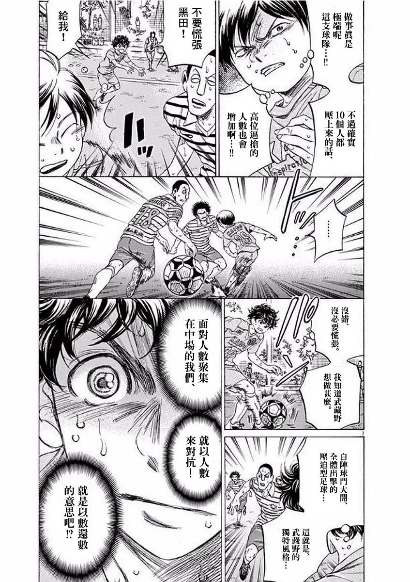103话 第7页